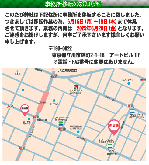 ړ]̂m点